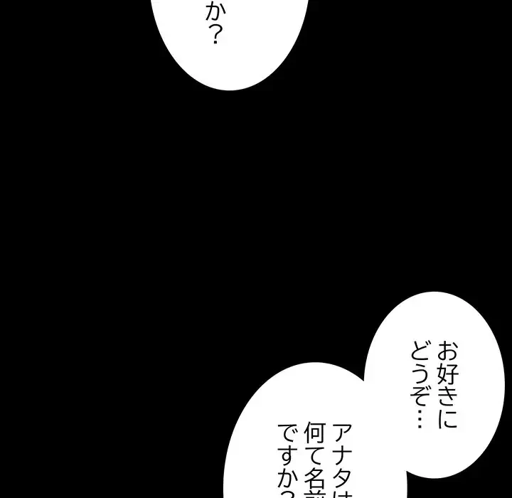 暗闇の中の迷子たち 第8話 - 51