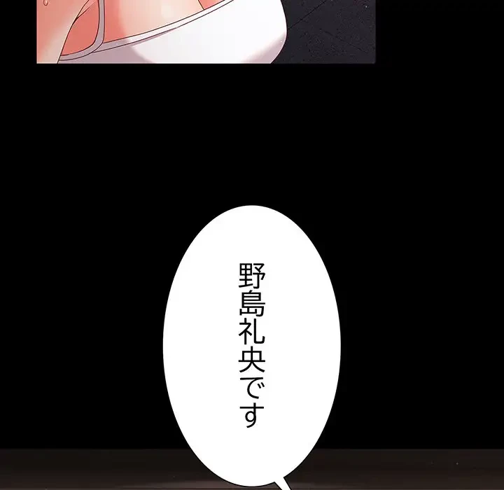 暗闇の中の迷子たち 第8話 - 53