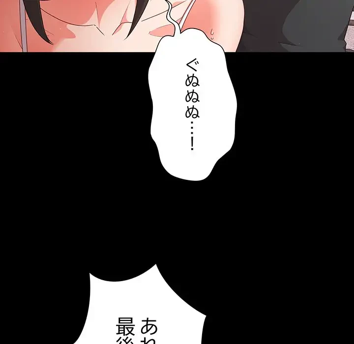 暗闇の中の迷子たち 第8話 - 62