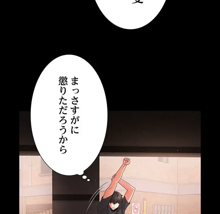 暗闇の中の迷子たち 第8話 - 65