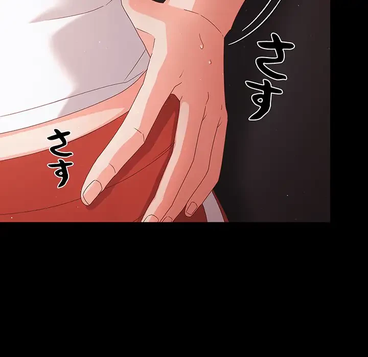 暗闇の中の迷子たち 第8話 - 73
