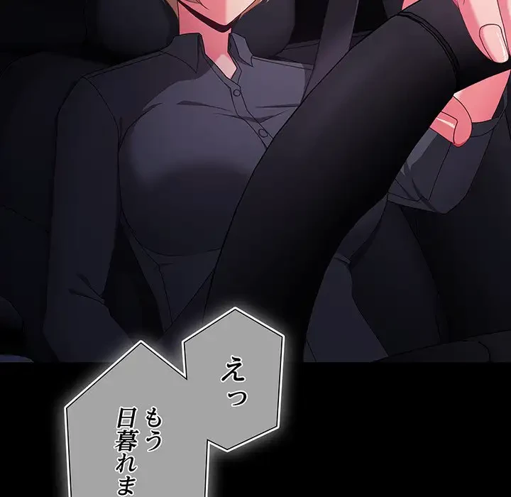 暗闇の中の迷子たち 第8話 - 84