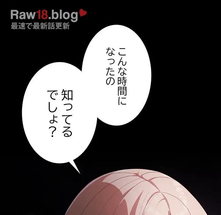 暗闇の中の迷子たち 第8話 - 87