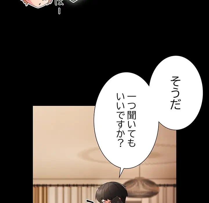 暗闇の中の迷子たち 第8話 - 92