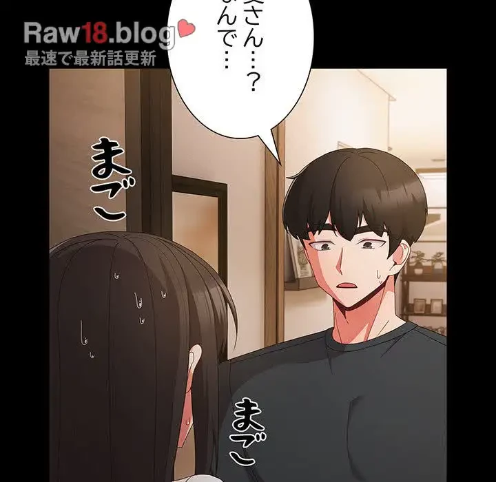 暗闇の中の迷子たち 第8話 - 110