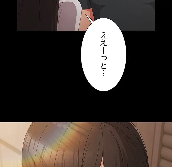 暗闇の中の迷子たち 第8話 - 111