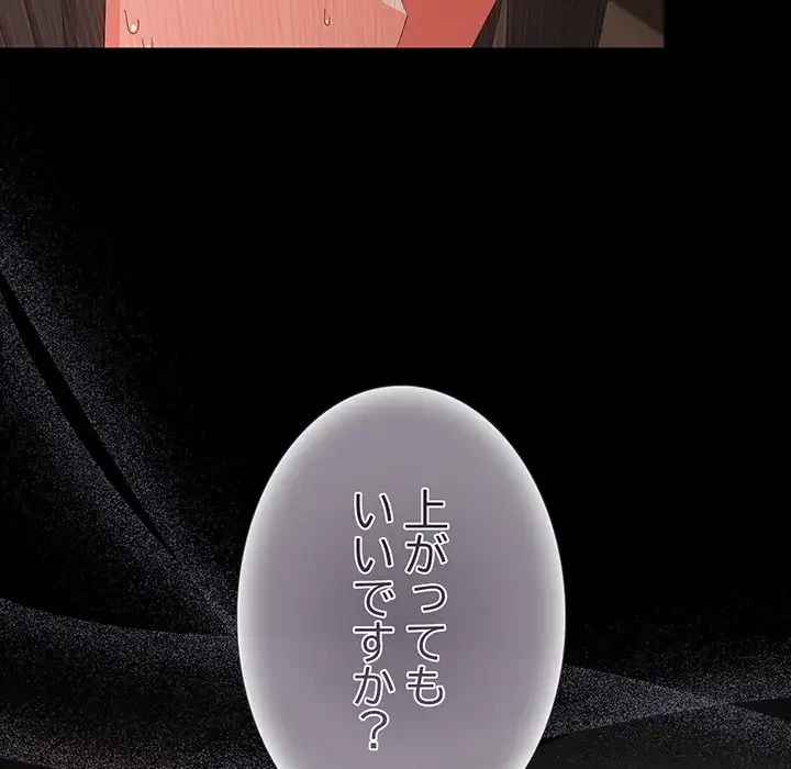 暗闇の中の迷子たち 第8話 - 115