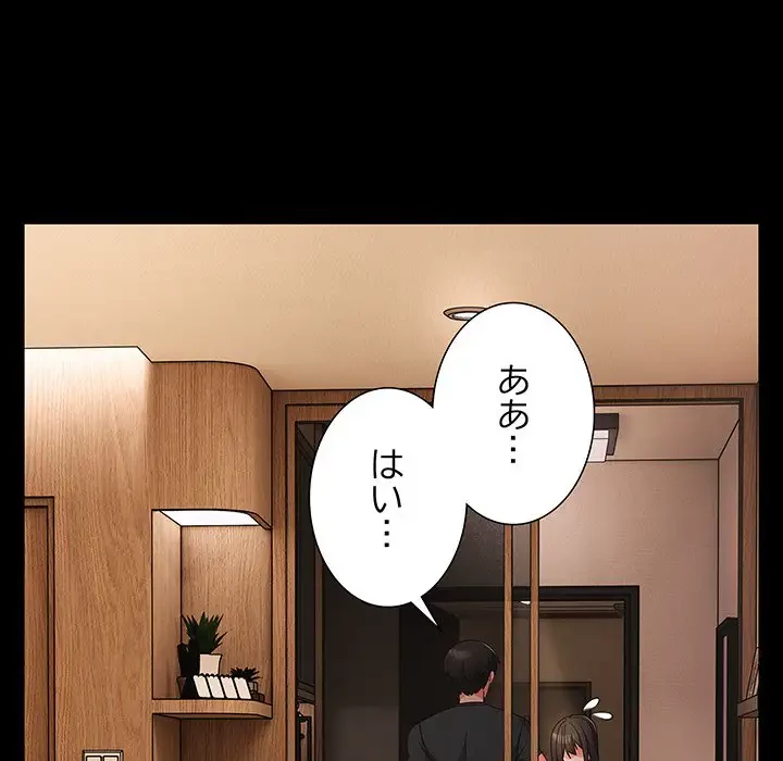 暗闇の中の迷子たち 第8話 - 118
