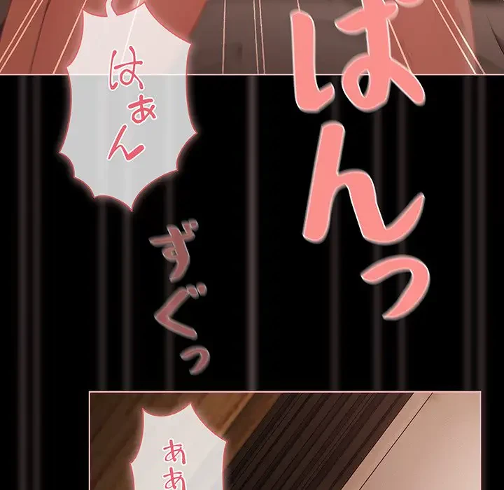 暗闇の中の迷子たち 第8話 - 128