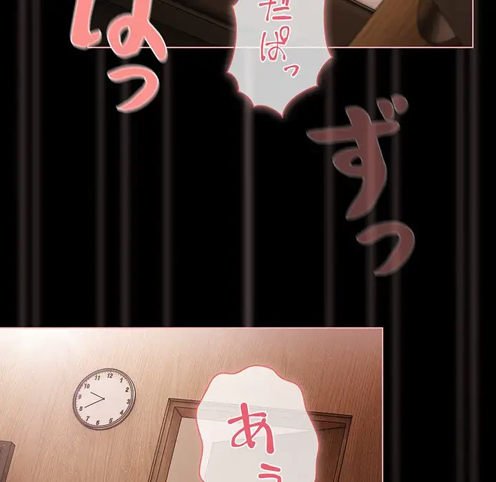 暗闇の中の迷子たち 第8話 - 130