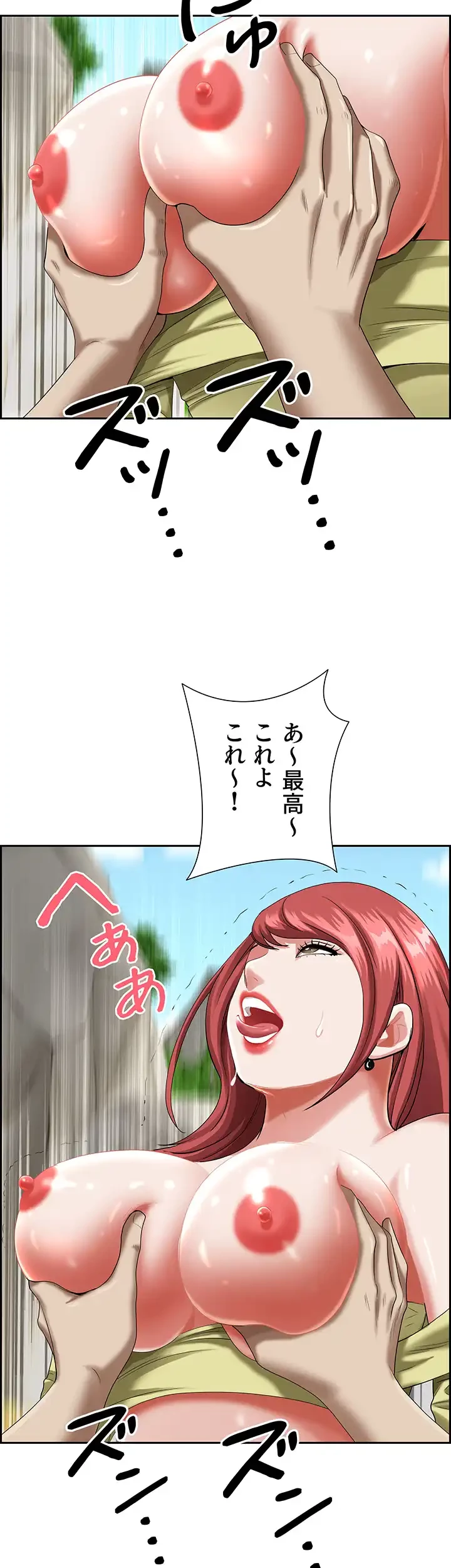 下宿物語 第70話 - 2