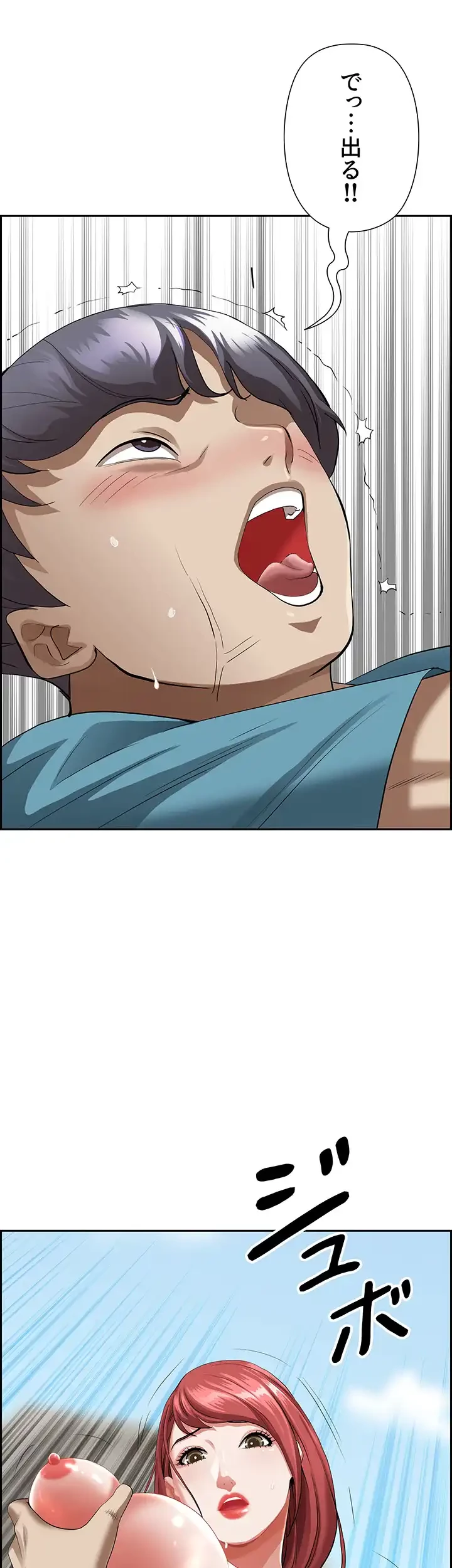 下宿物語 第70話 - 8