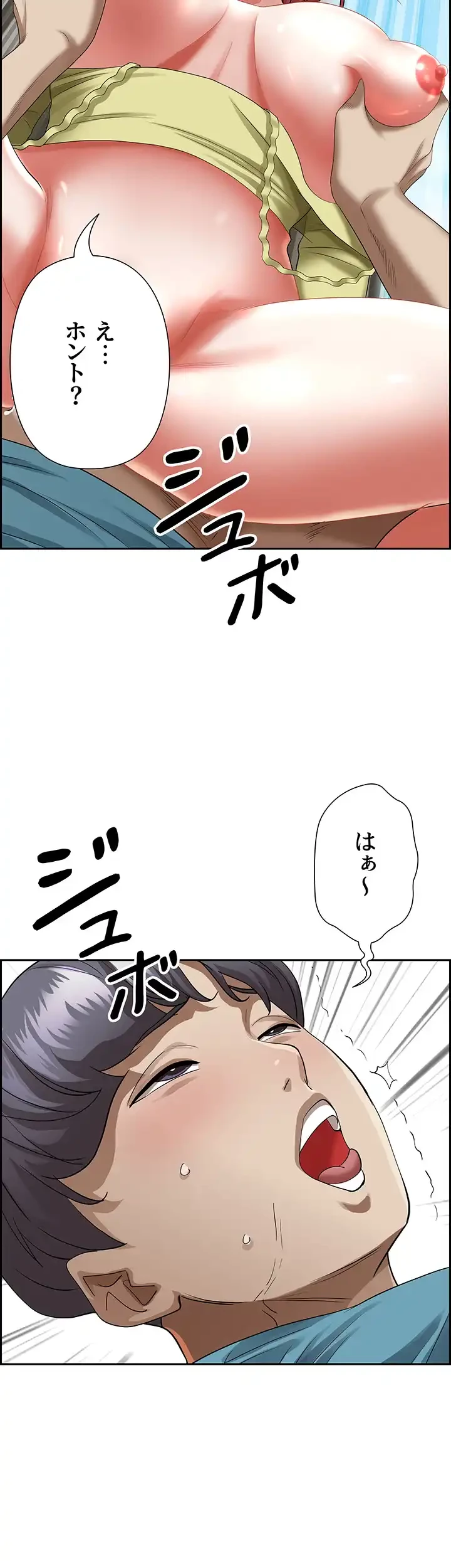 下宿物語 第70話 - 9