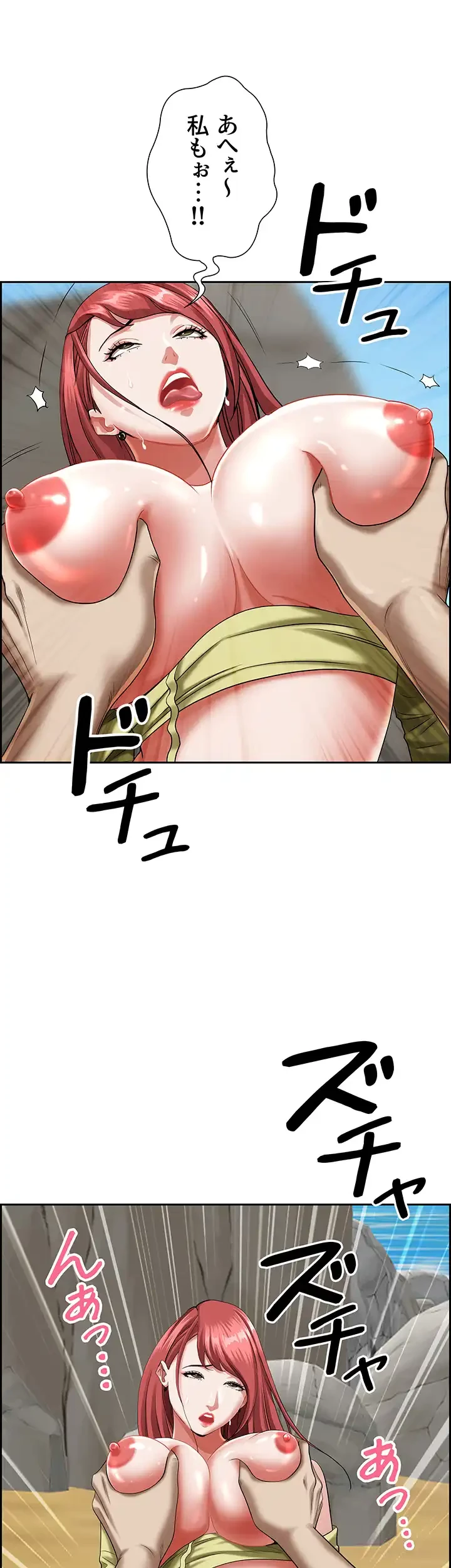 下宿物語 第70話 - 10