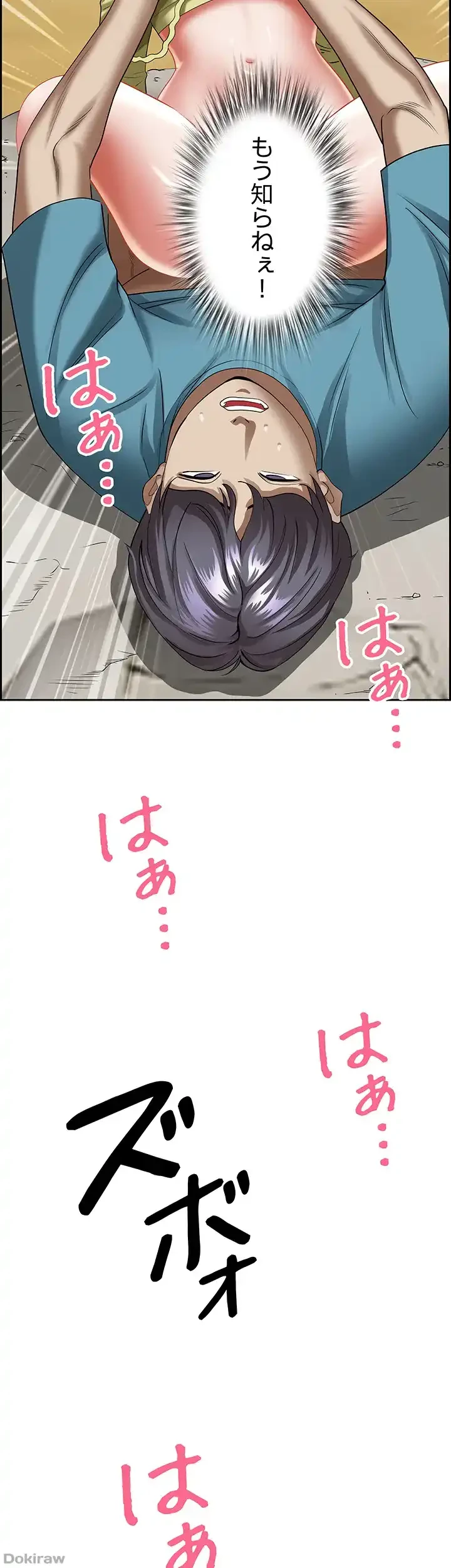 下宿物語 第70話 - 11