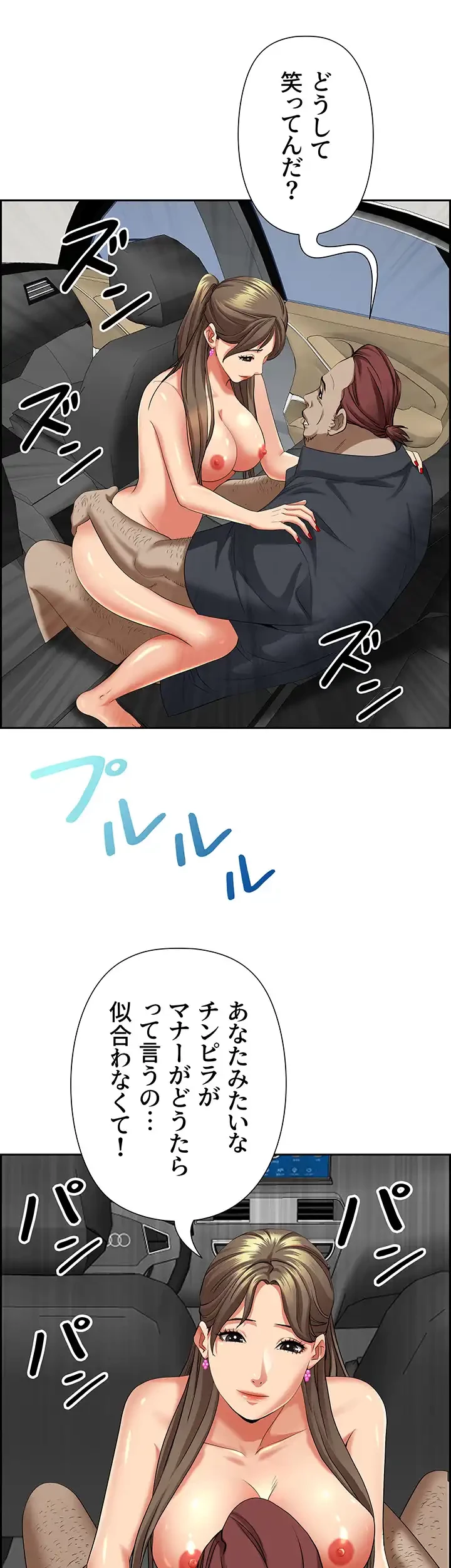 下宿物語 第70話 - 30