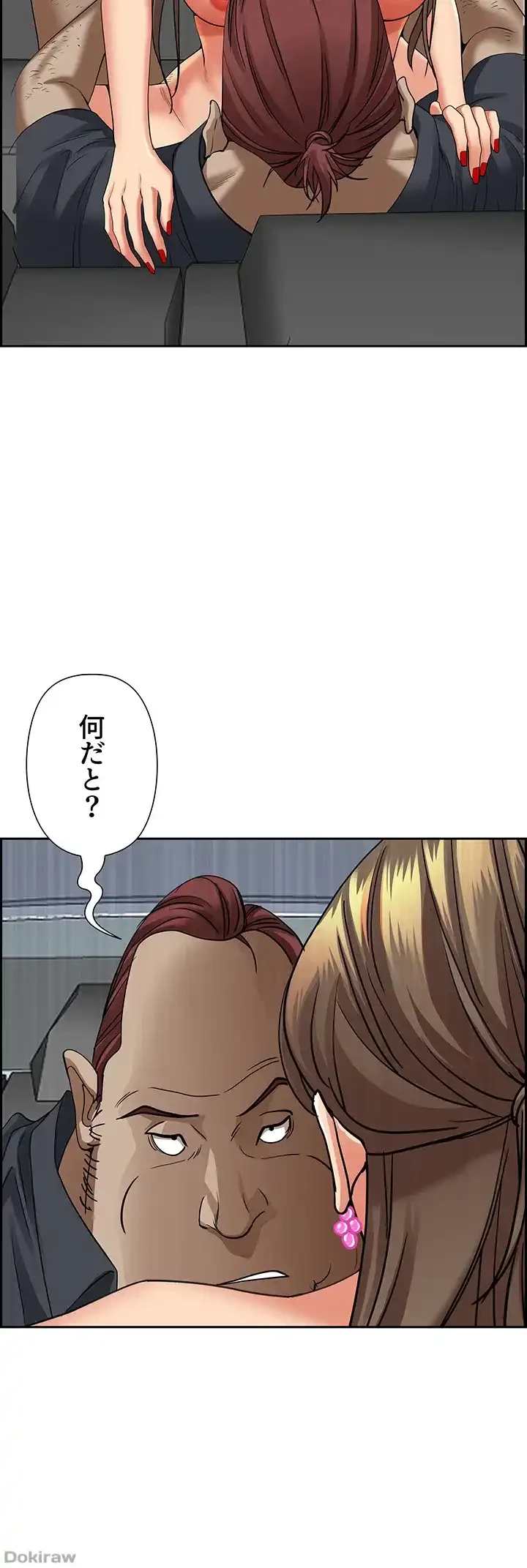 下宿物語 第70話 - 31