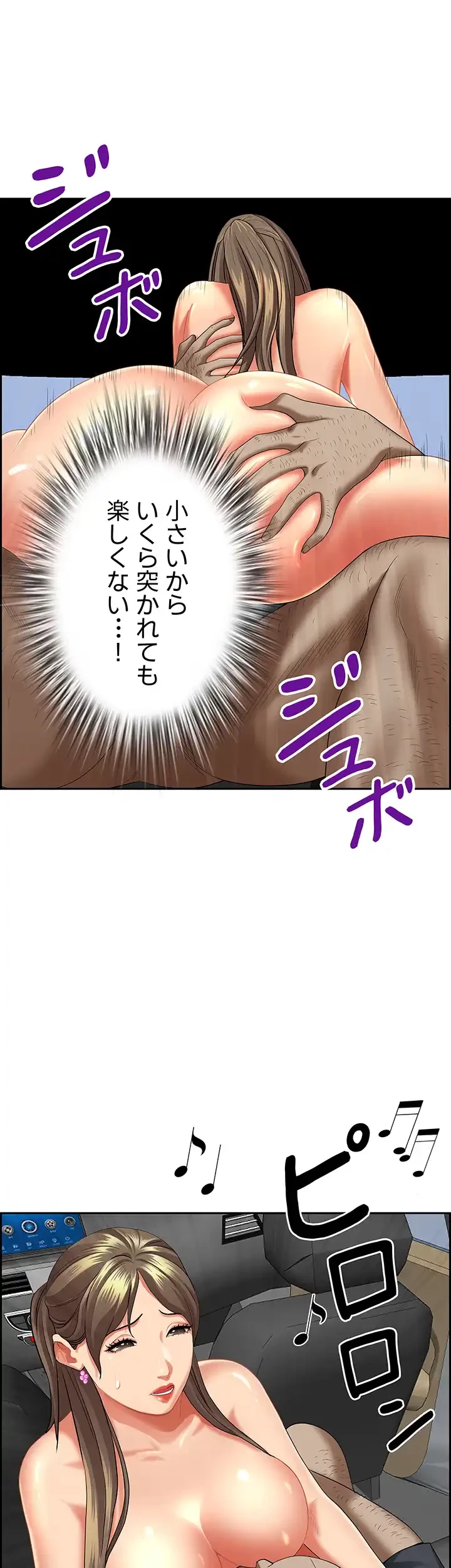 下宿物語 第70話 - 43