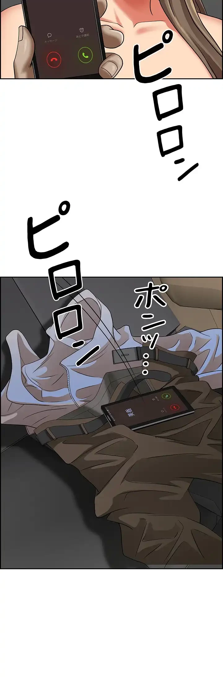 下宿物語 第70話 - 50