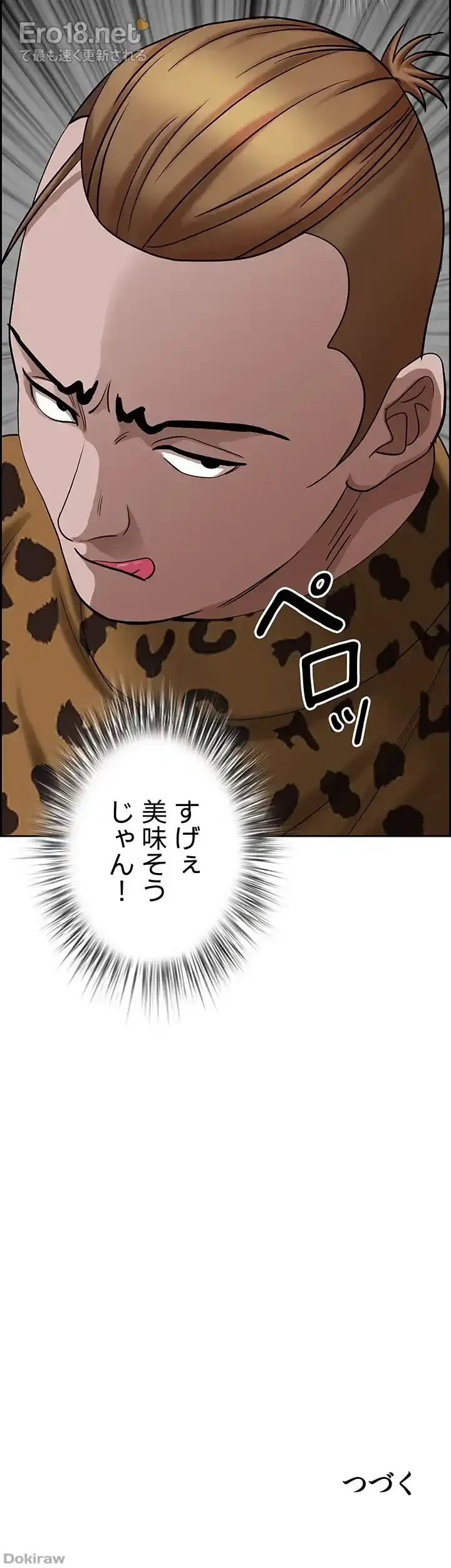 下宿物語 第70話 - 61