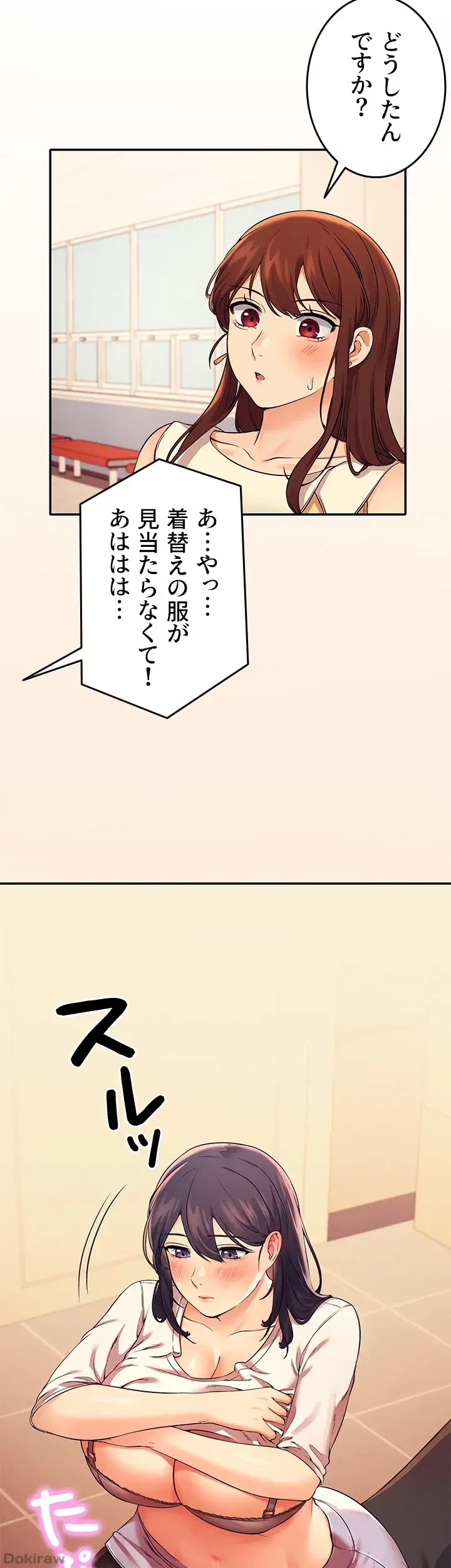 工学ヘヴン 第18話 - 2