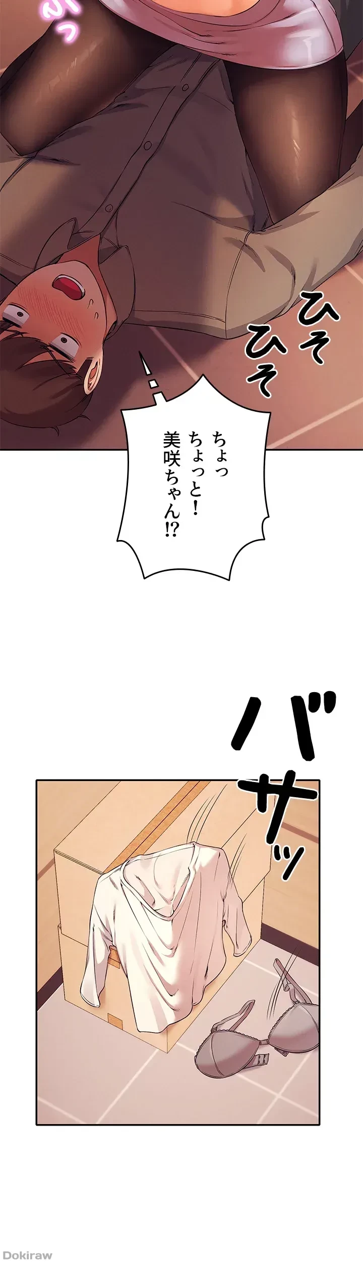 工学ヘヴン 第18話 - 3