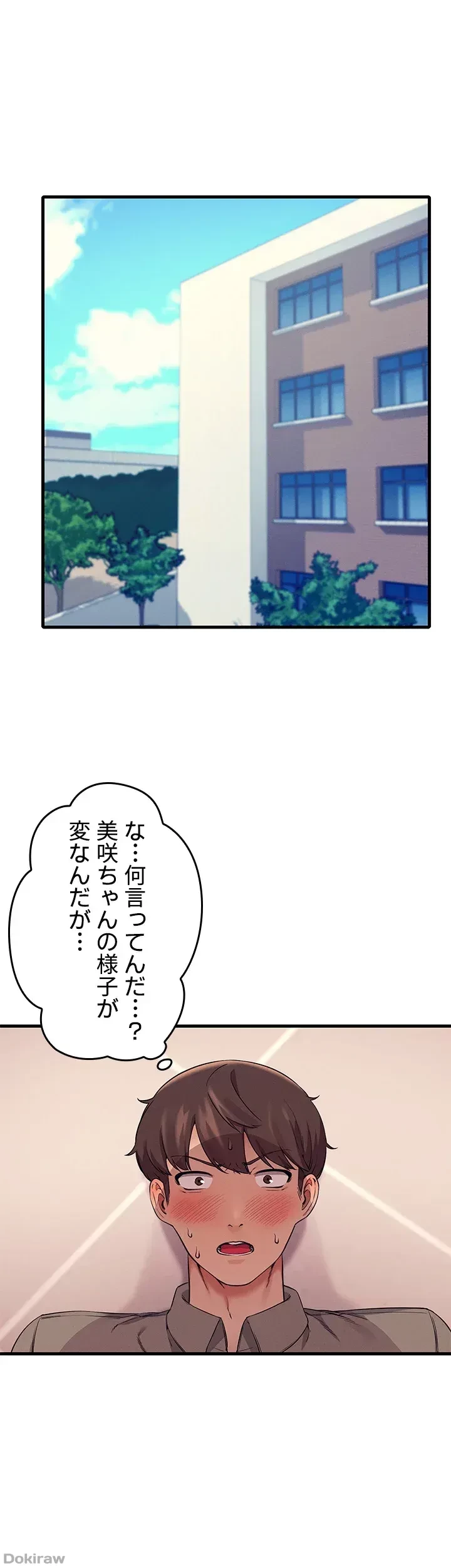 工学ヘヴン 第18話 - 6