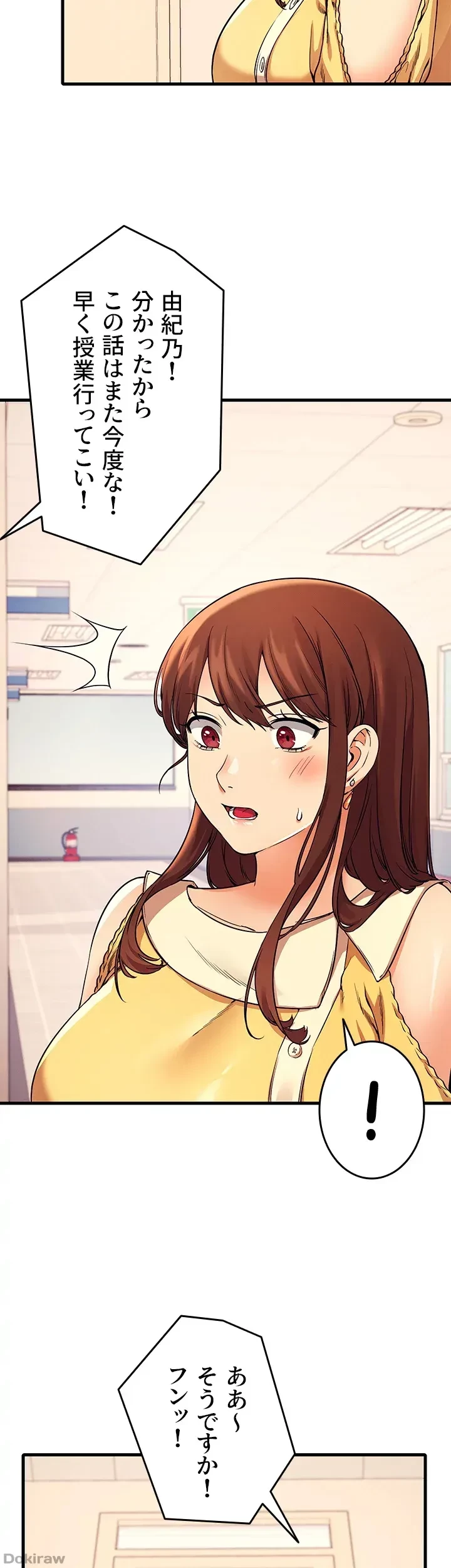 工学ヘヴン 第18話 - 11