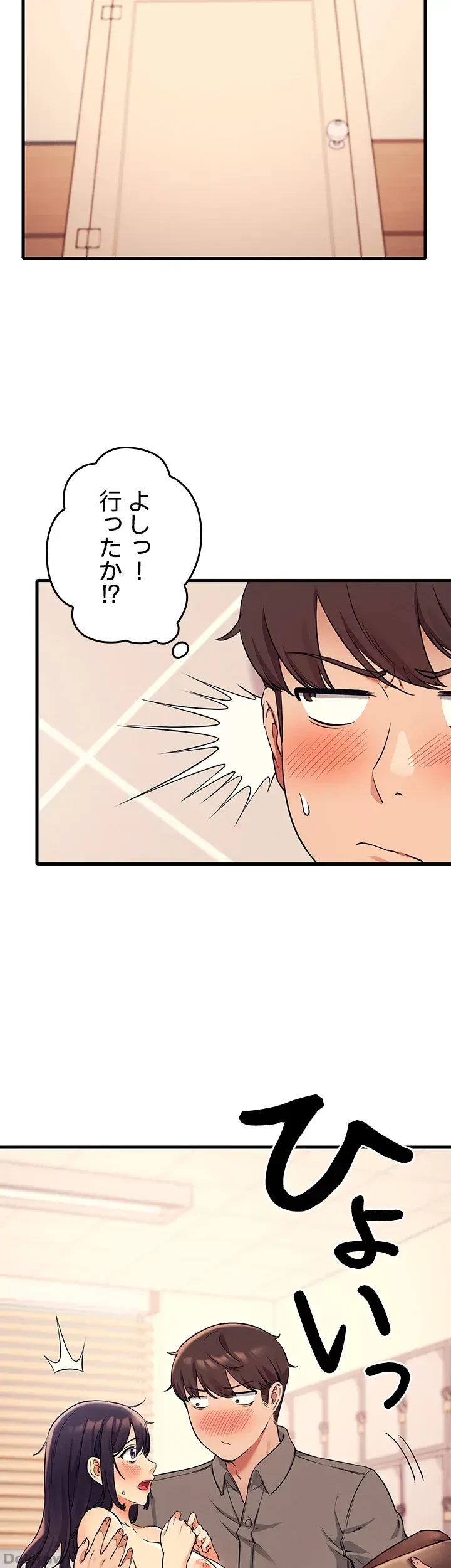 工学ヘヴン 第18話 - 12