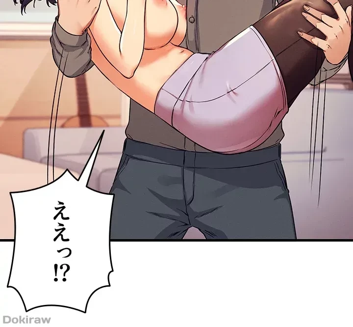 工学ヘヴン 第18話 - 13