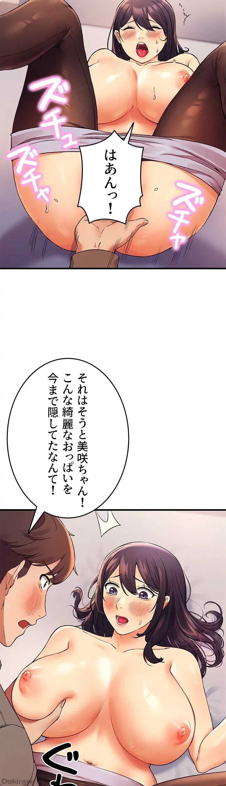 工学ヘヴン 第18話 - 21