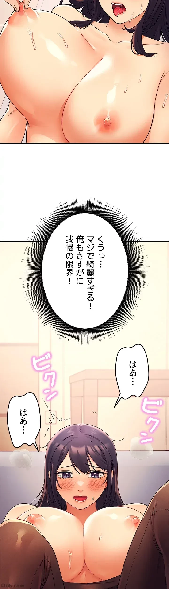 工学ヘヴン 第18話 - 24