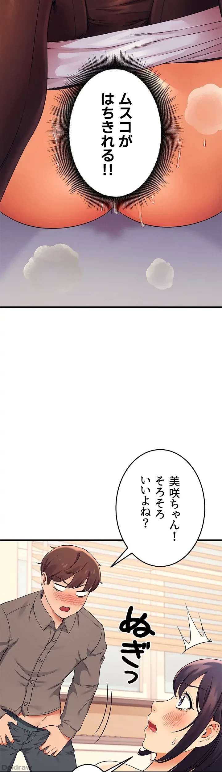 工学ヘヴン 第18話 - 25