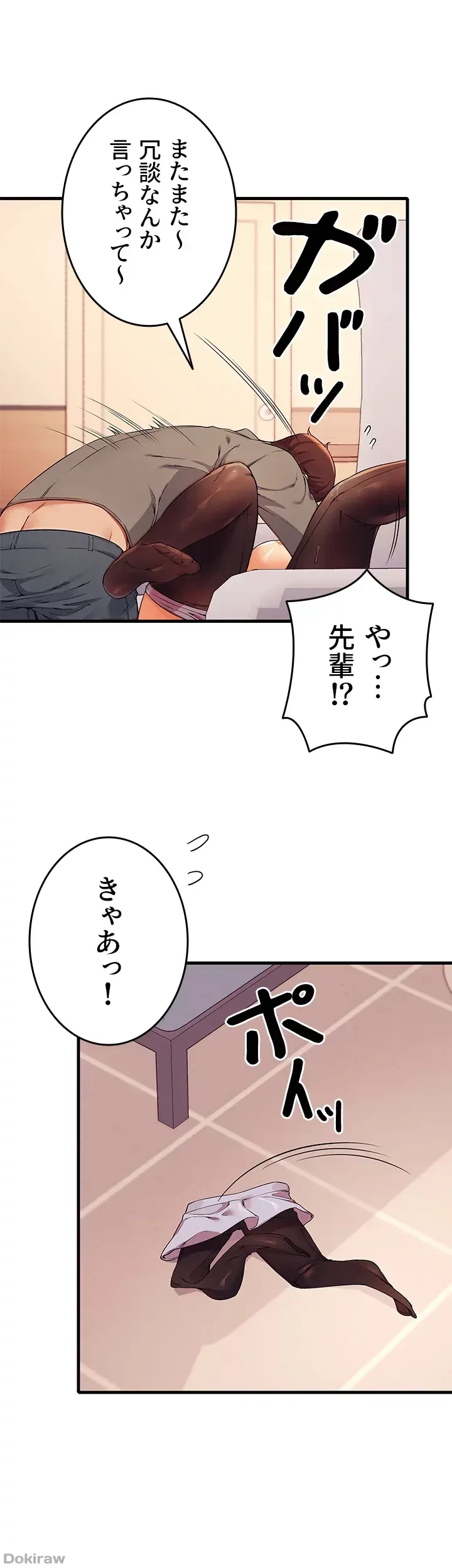 工学ヘヴン 第18話 - 27