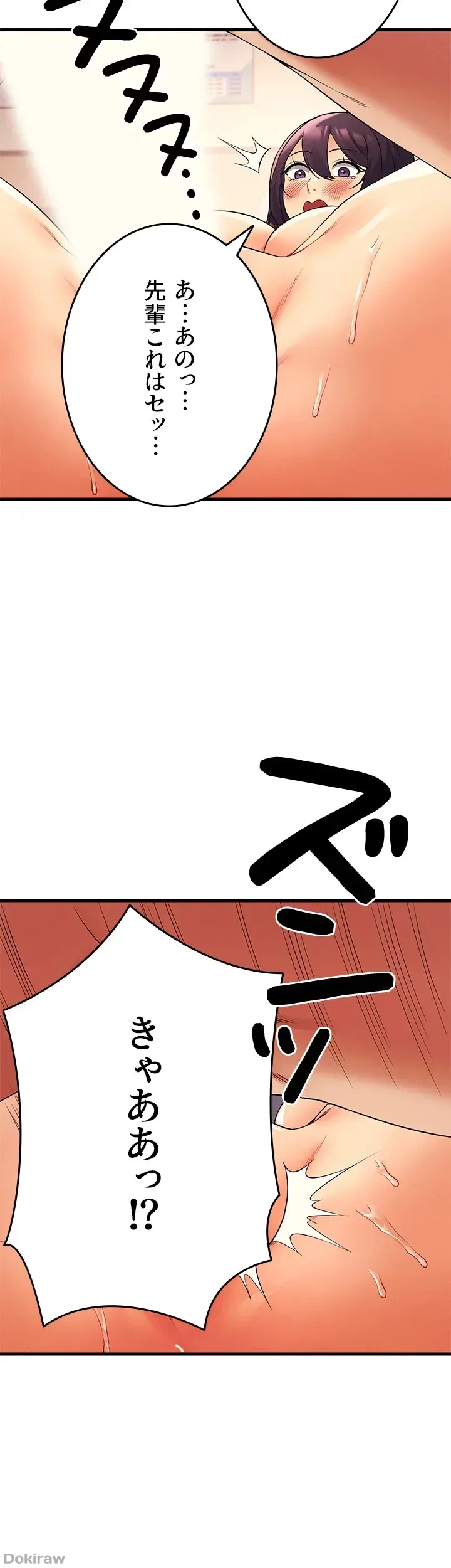 工学ヘヴン 第18話 - 28