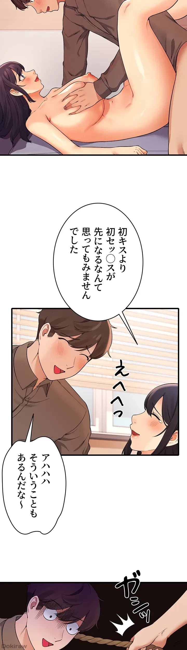 工学ヘヴン 第18話 - 35