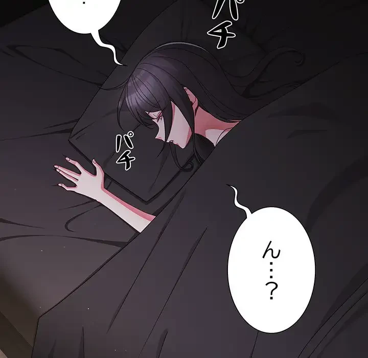 暗闇の中の迷子たち 第10話 - 6