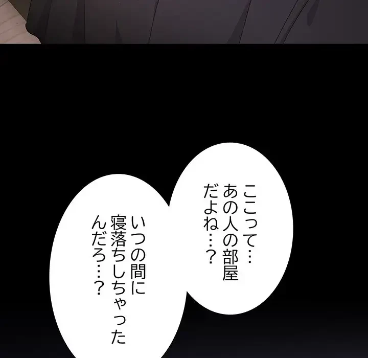 暗闇の中の迷子たち 第10話 - 7