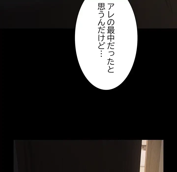 暗闇の中の迷子たち 第10話 - 9