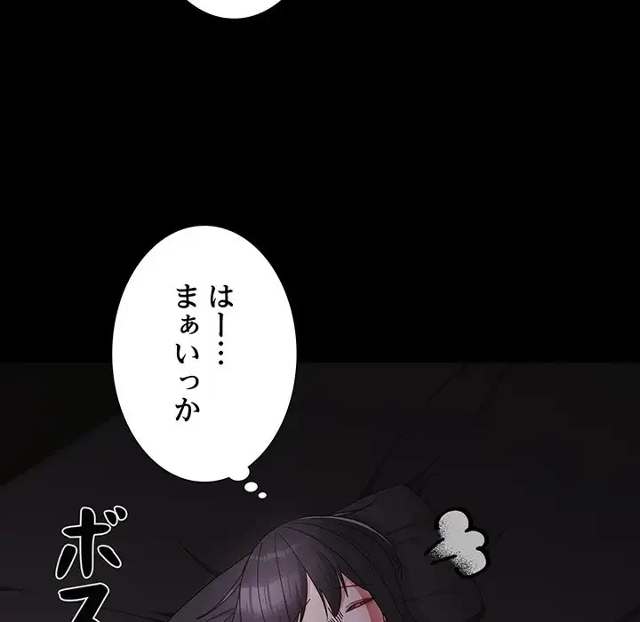 暗闇の中の迷子たち 第10話 - 11