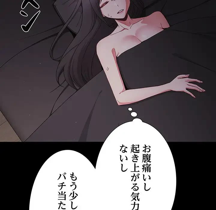 暗闇の中の迷子たち 第10話 - 12