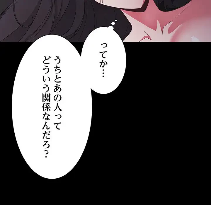 暗闇の中の迷子たち 第10話 - 14