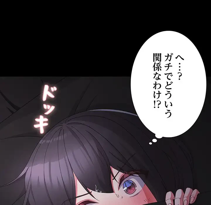 暗闇の中の迷子たち 第10話 - 15