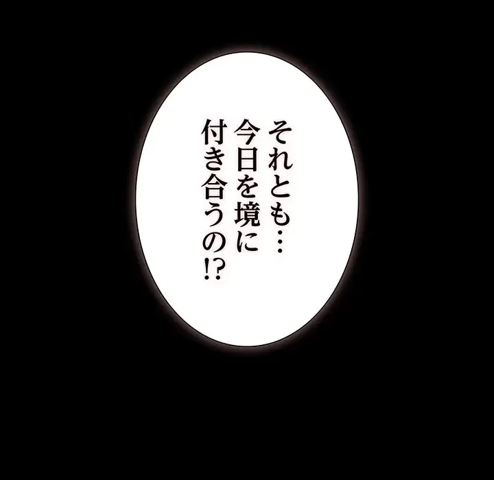 暗闇の中の迷子たち 第10話 - 17
