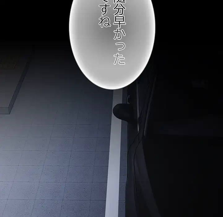 暗闇の中の迷子たち 第10話 - 19