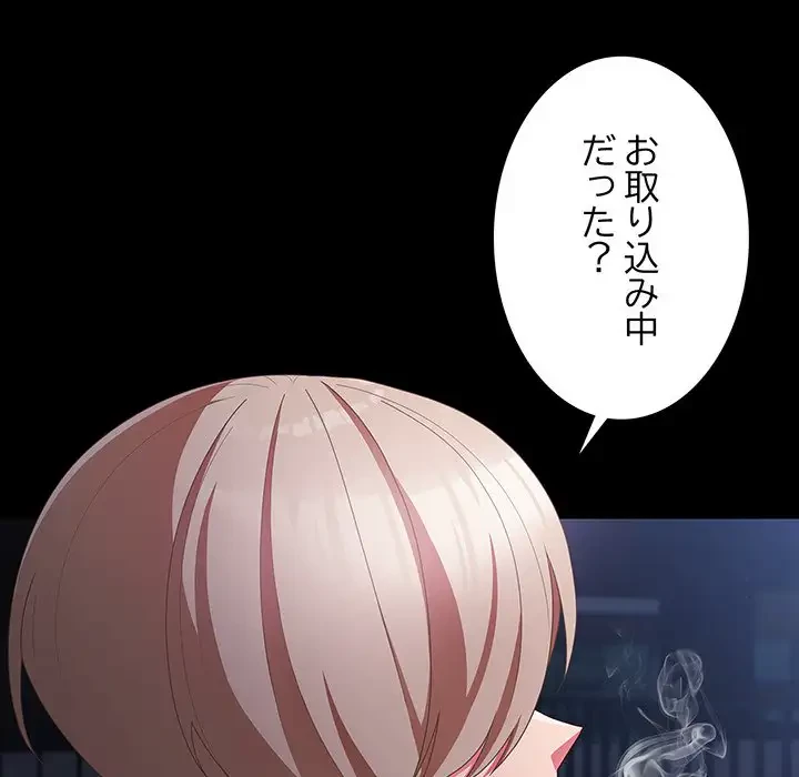 暗闇の中の迷子たち 第10話 - 21