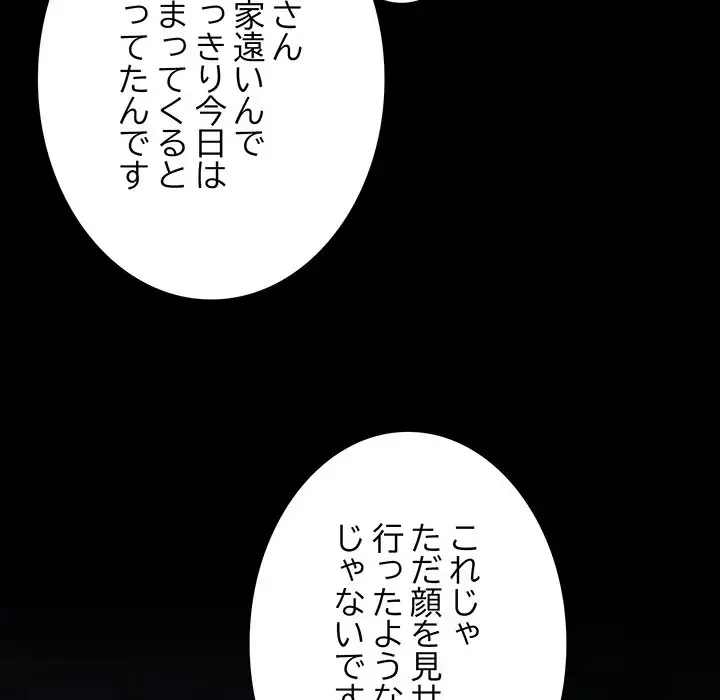 暗闇の中の迷子たち 第10話 - 24
