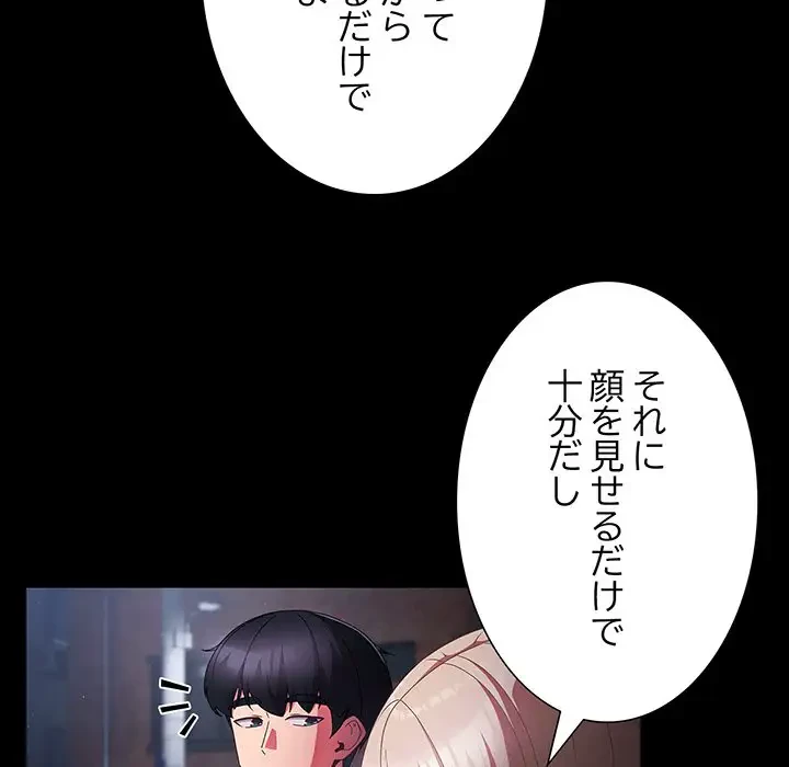 暗闇の中の迷子たち 第10話 - 27