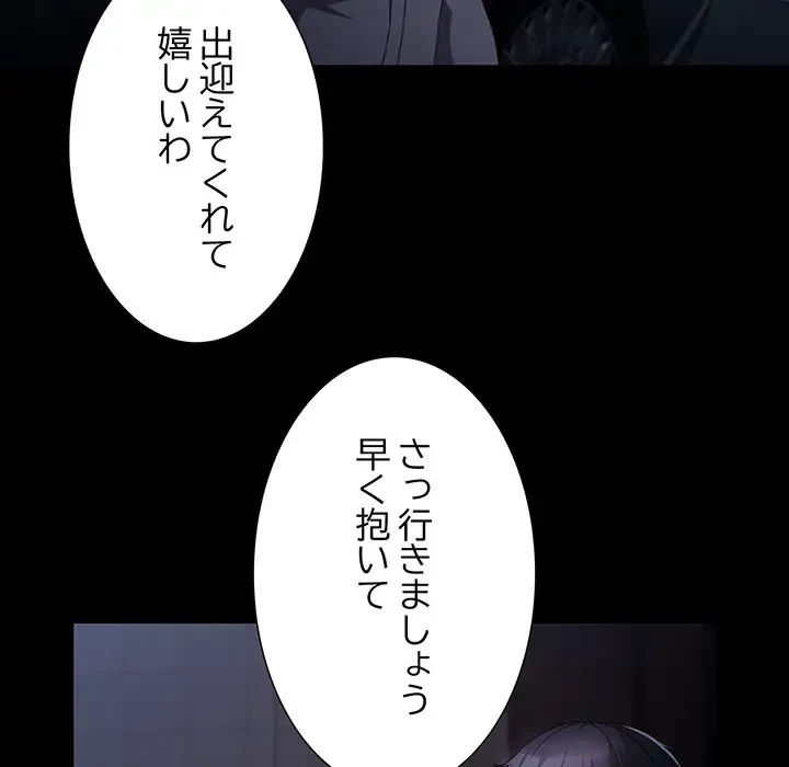 暗闇の中の迷子たち 第10話 - 33