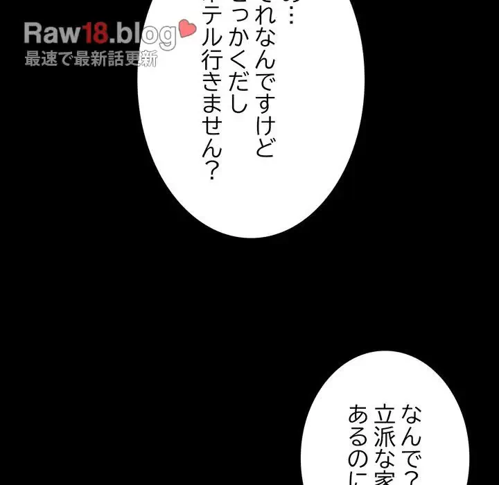 暗闇の中の迷子たち 第10話 - 35